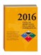 2016 Emergency Response Guidebook, Standard Bound Spanish
